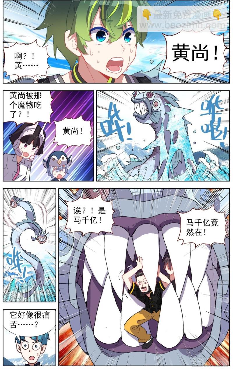 🍜异皇重生 172远方的支援 第5页