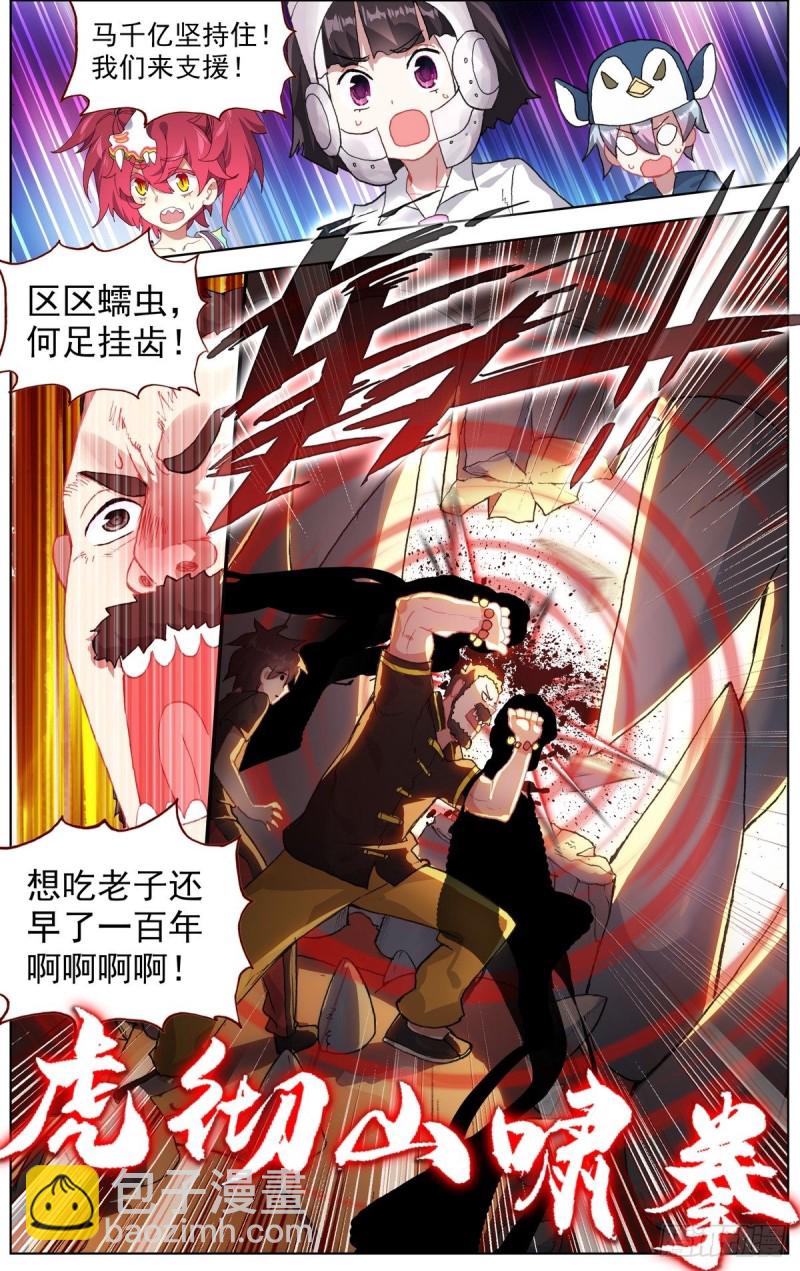 🍜异皇重生 172远方的支援 第6页