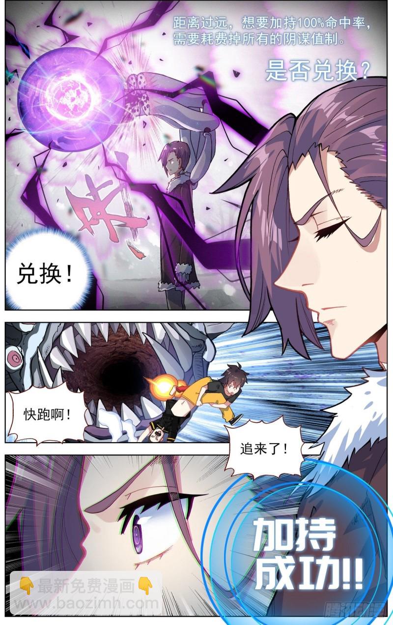 🍜异皇重生 172远方的支援 第8页