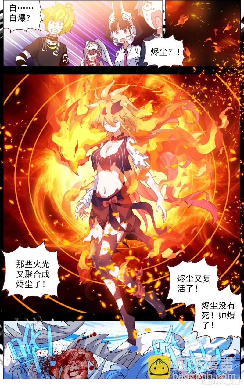 🍜异皇重生 174最后的一击 第17页