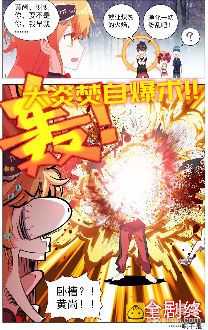 🍜异皇重生 174最后的一击 第19页
