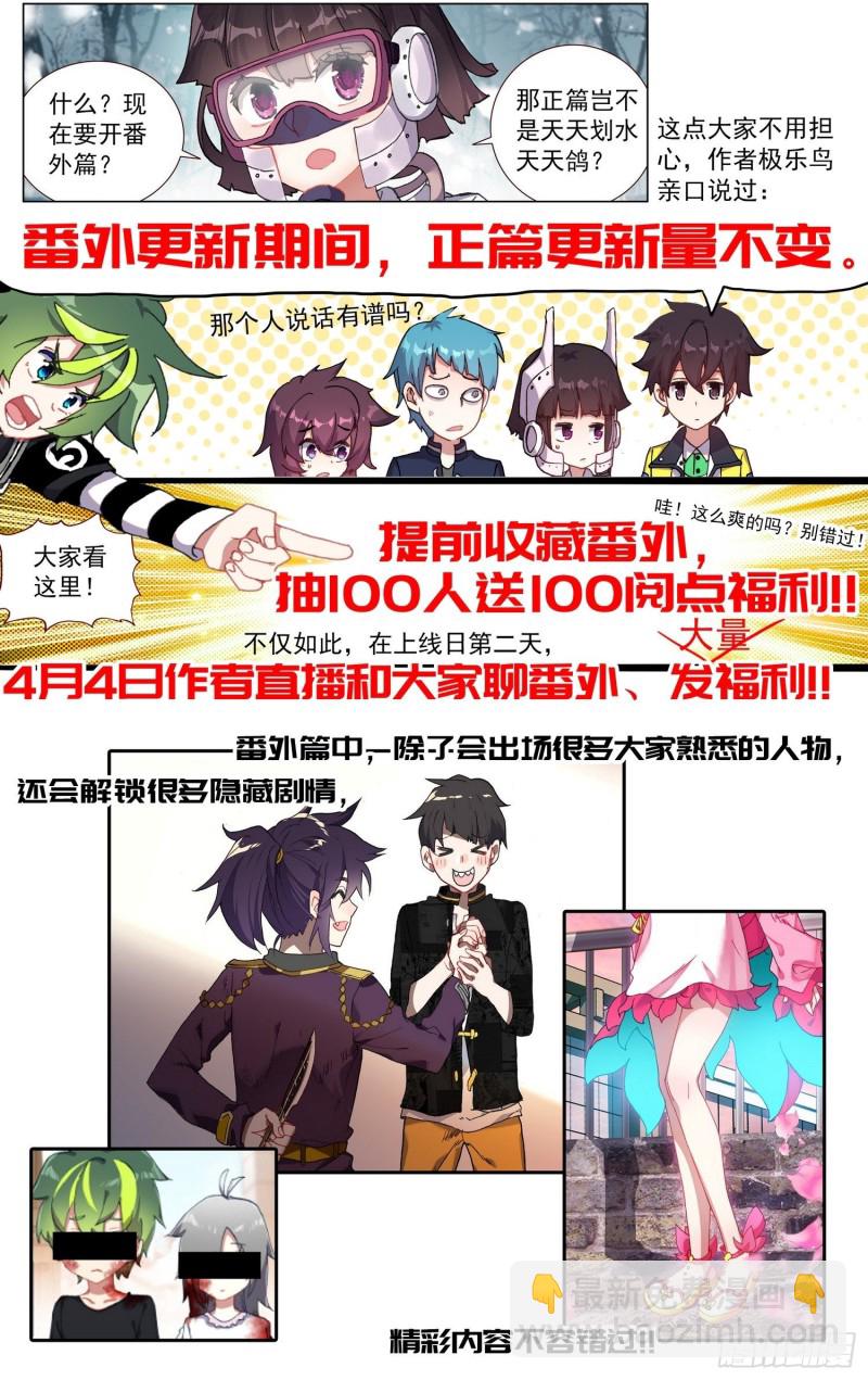 🍜异皇重生 174最后的一击 第21页