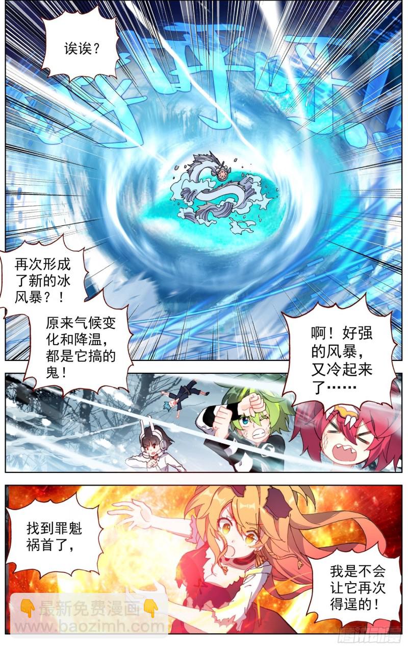 🍜异皇重生 174最后的一击 第3页