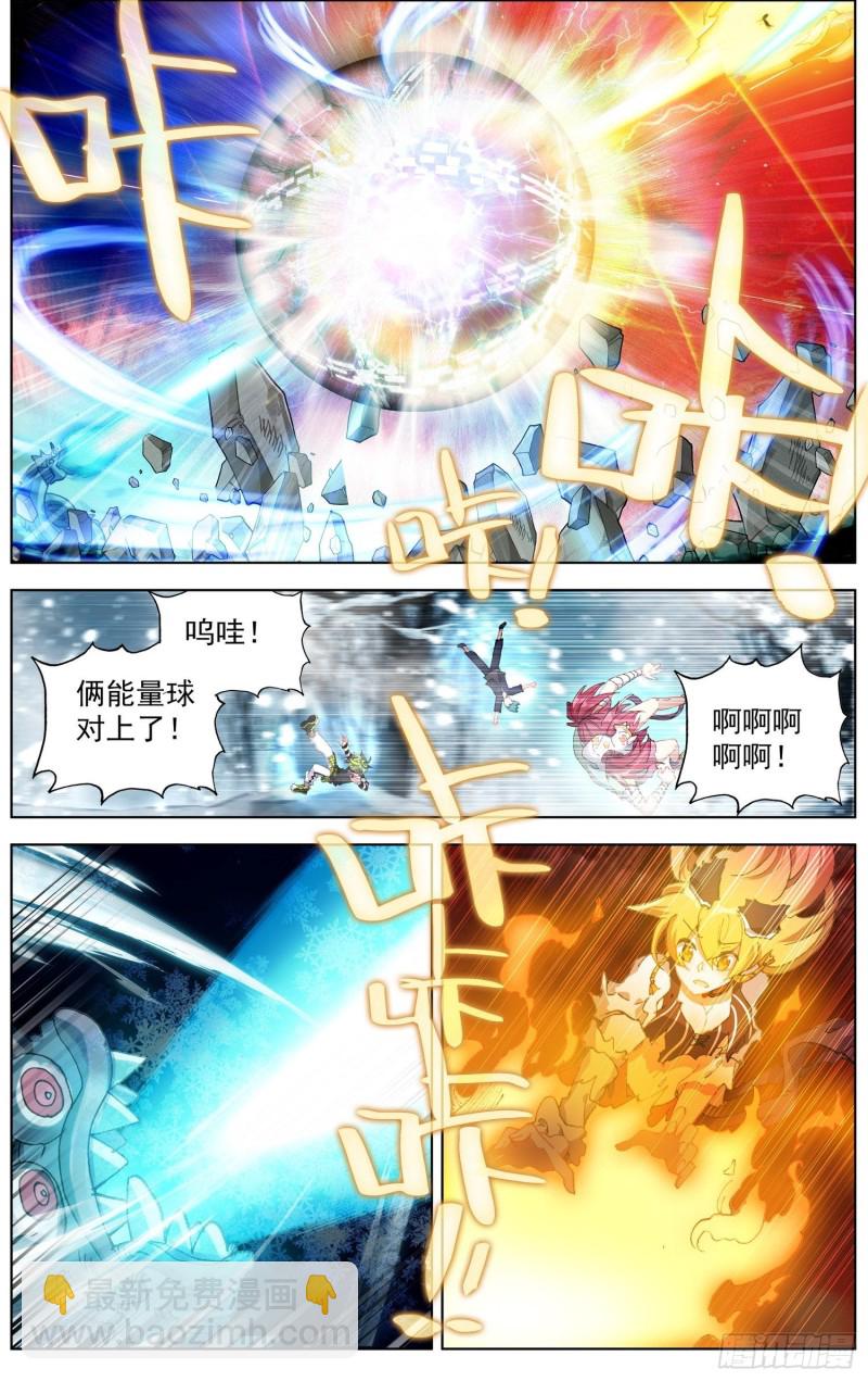 🍜异皇重生 174最后的一击 第6页
