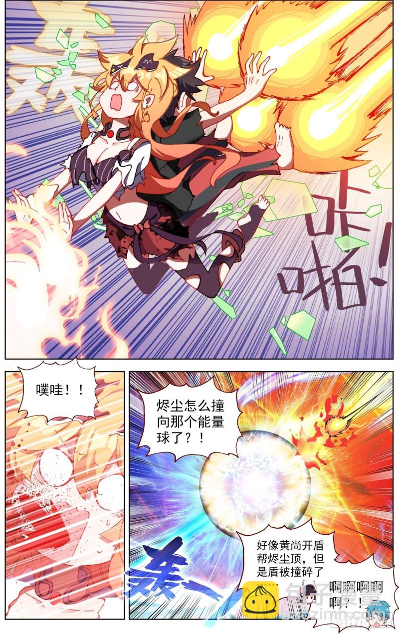 🍜异皇重生 174最后的一击 第9页
