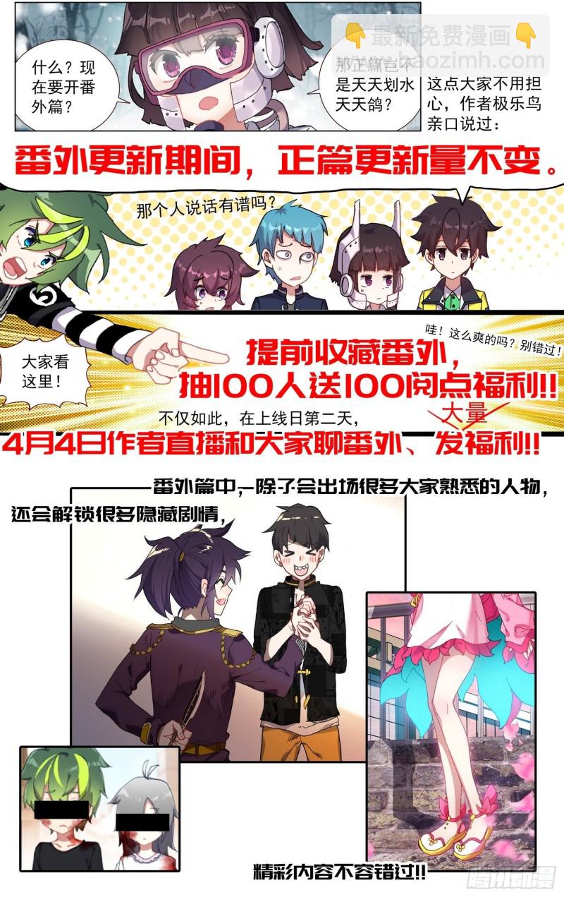 🍜异皇重生 176船上的叒修 第14页