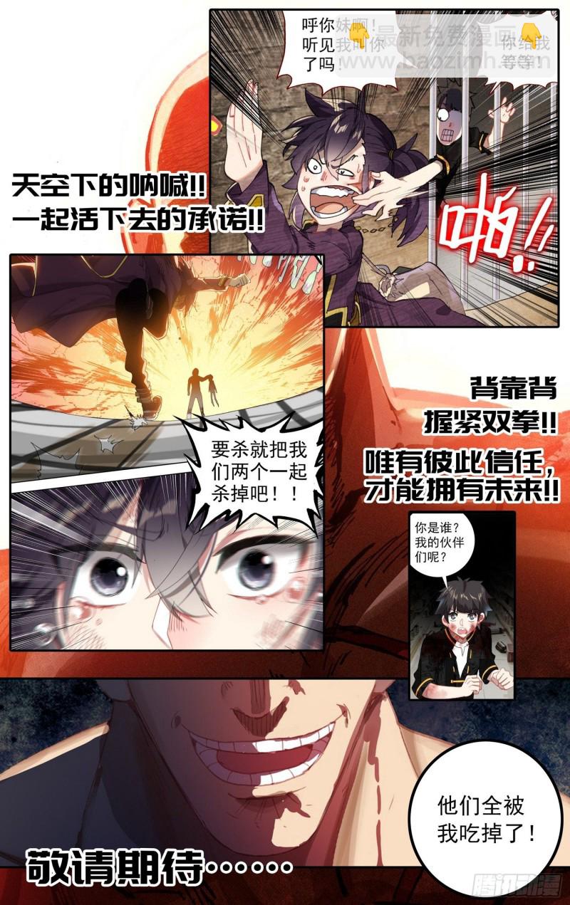 🍜异皇重生 176船上的叒修 第15页