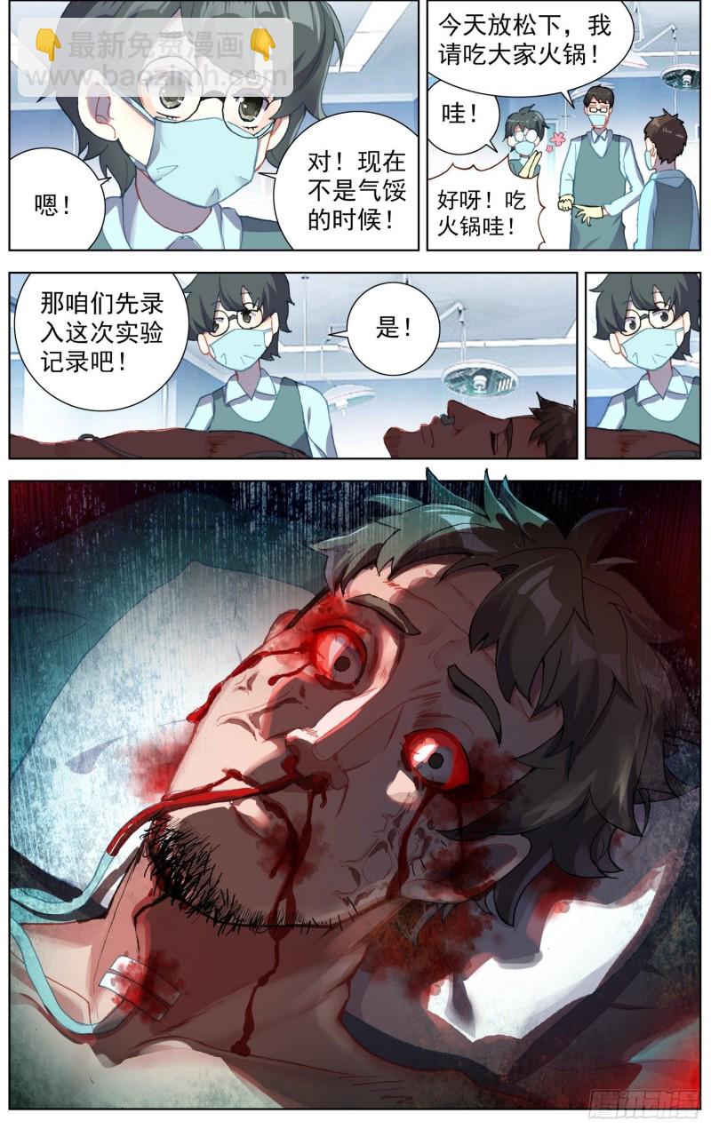 🍜异皇重生 178潜在的危机 第13页