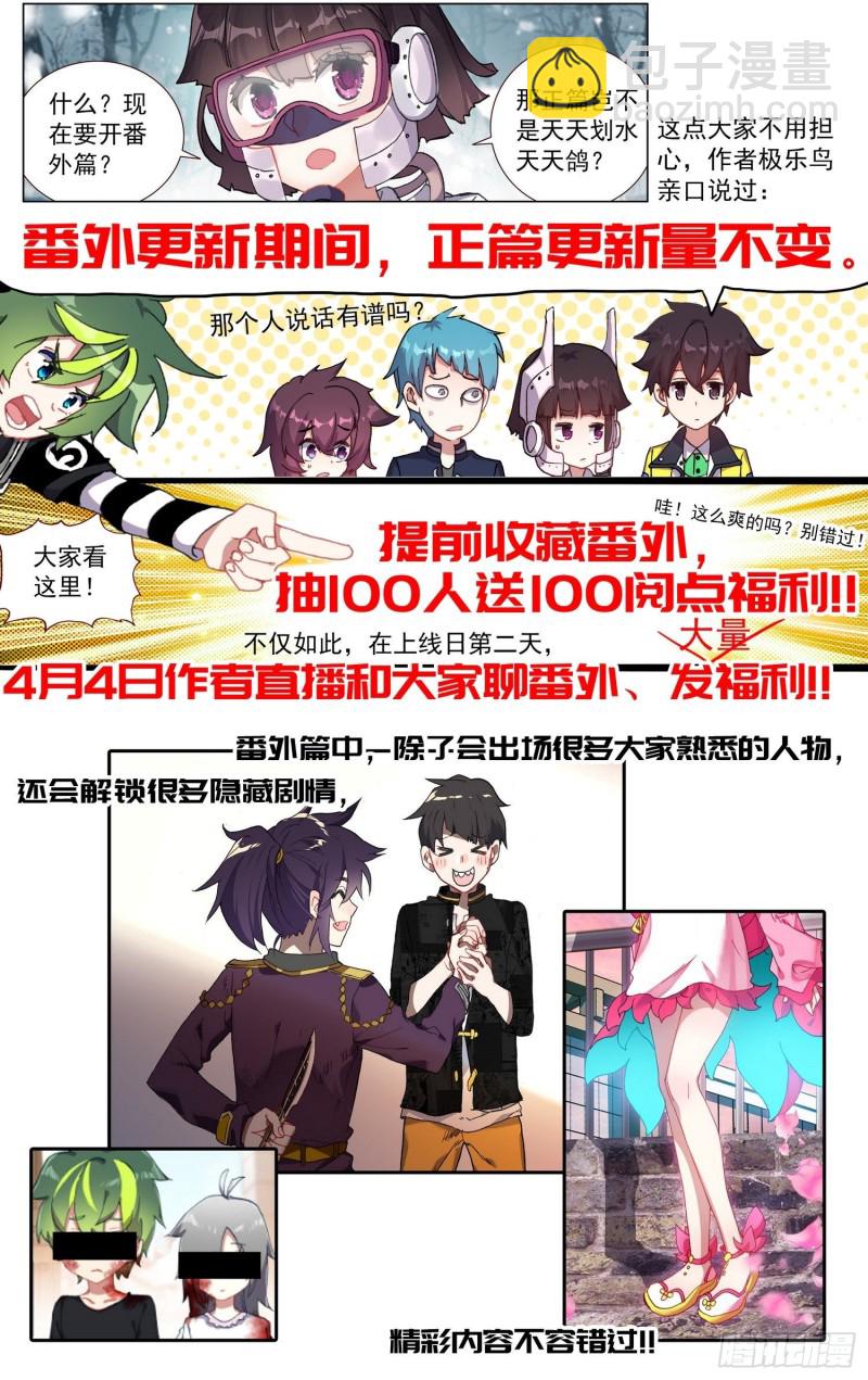 🍜异皇重生 178潜在的危机 第16页