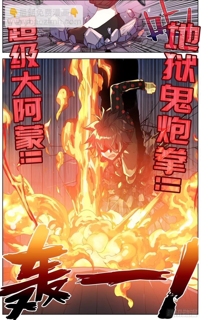 🍜异皇重生 178潜在的危机 第2页