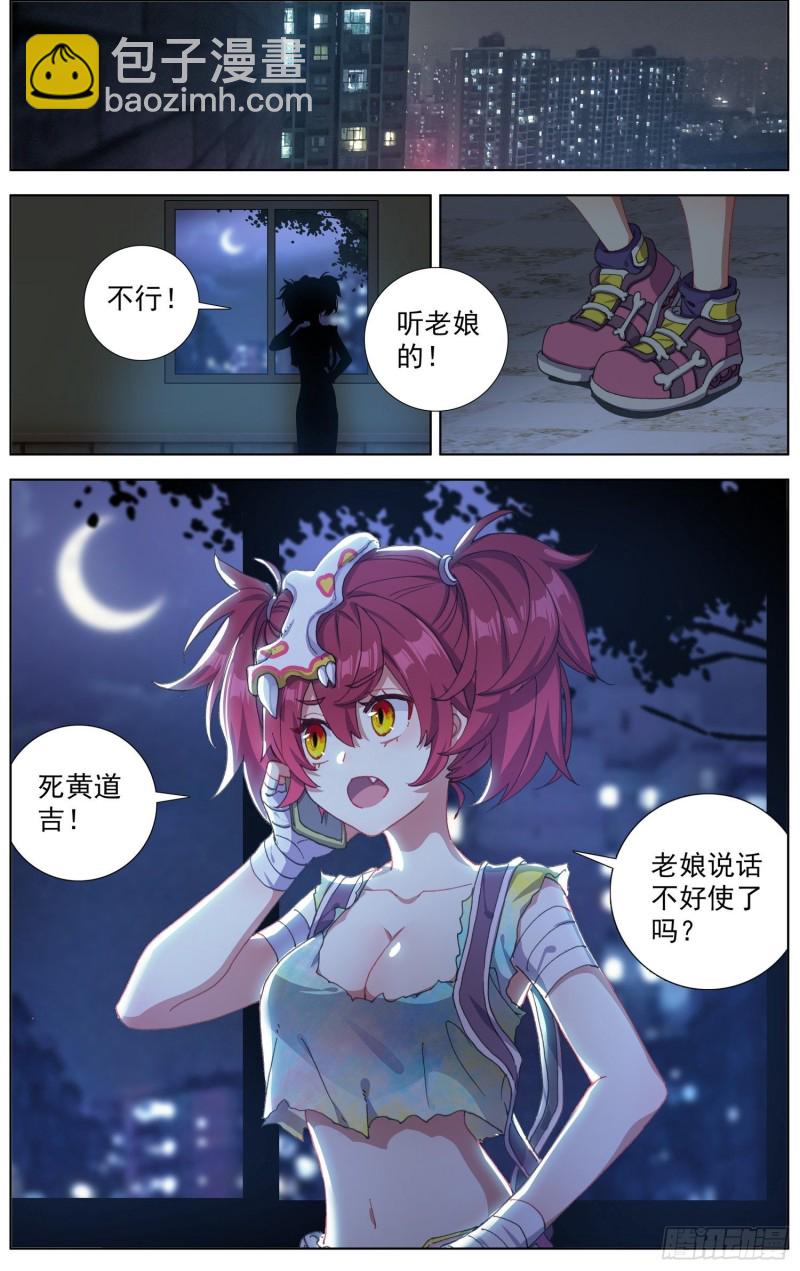 🍜异皇重生 178潜在的危机 第6页