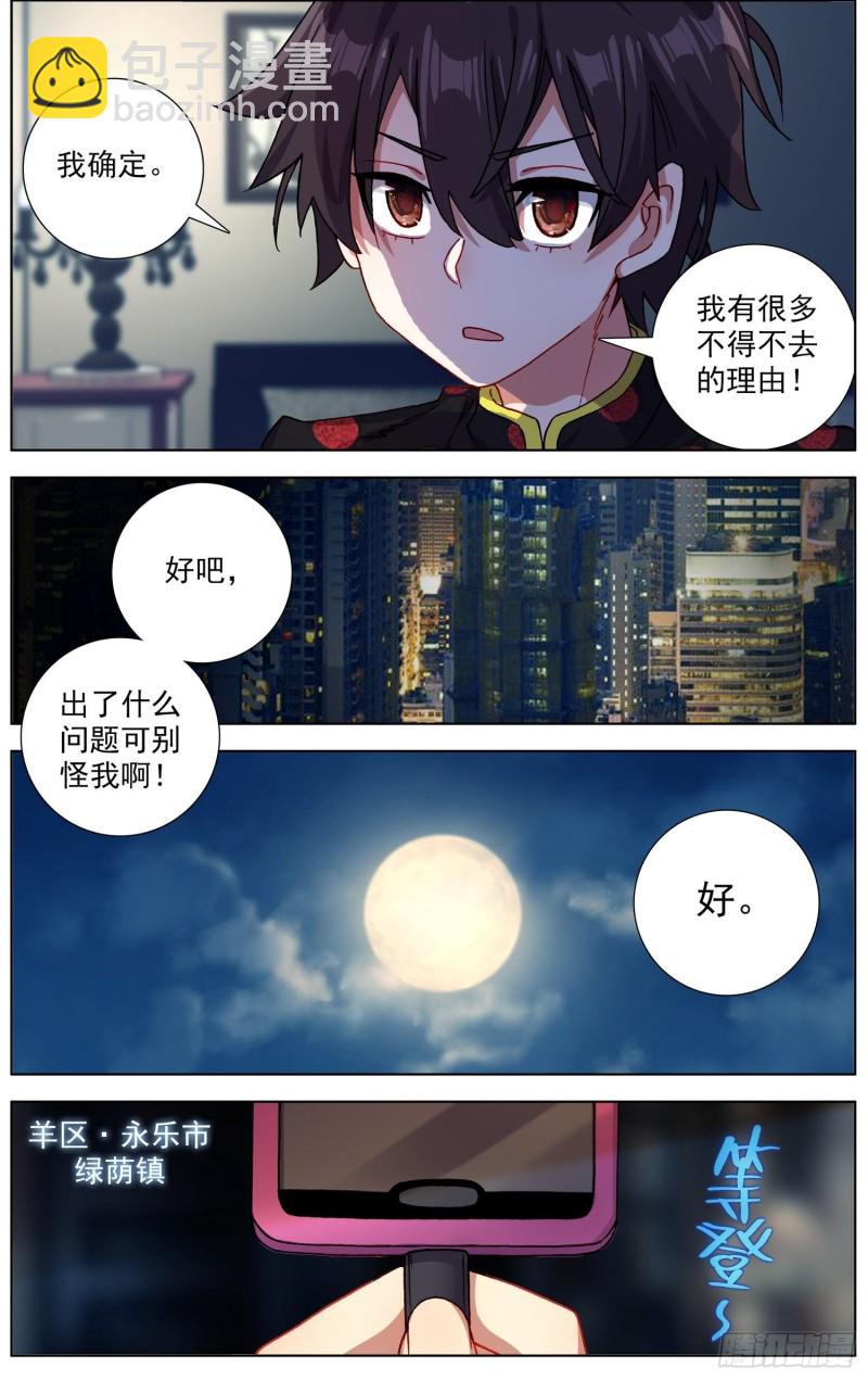 🍜异皇重生 178潜在的危机 第9页