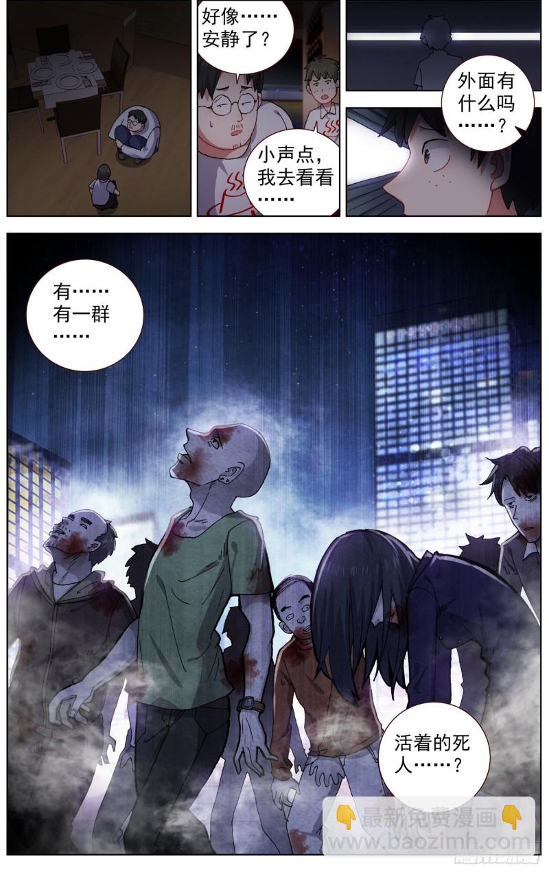 🍜异皇重生 180逆转的棋局 第11页