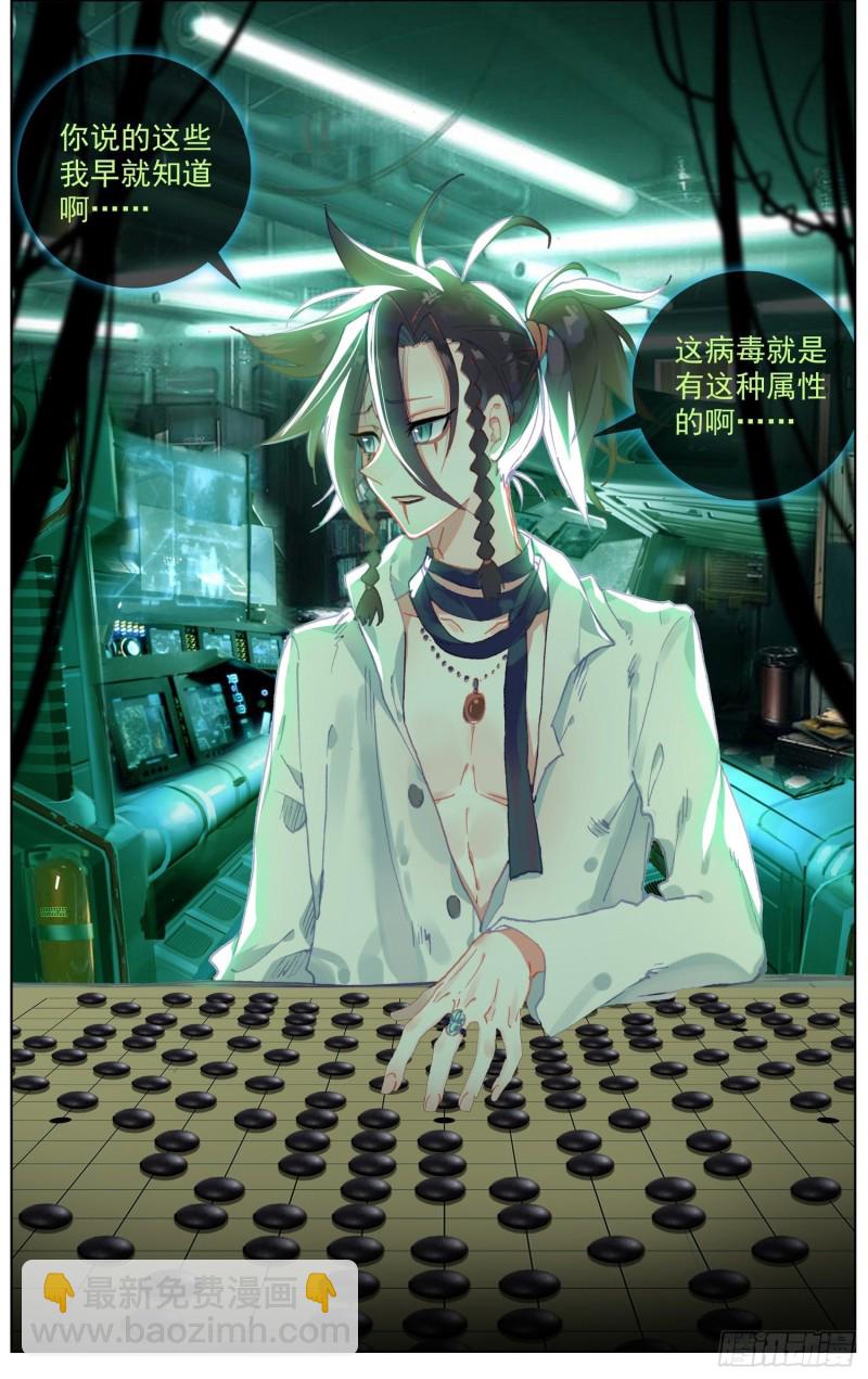 🍜异皇重生 180逆转的棋局 第13页