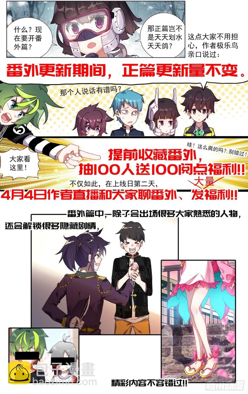 🍜异皇重生 180逆转的棋局 第17页