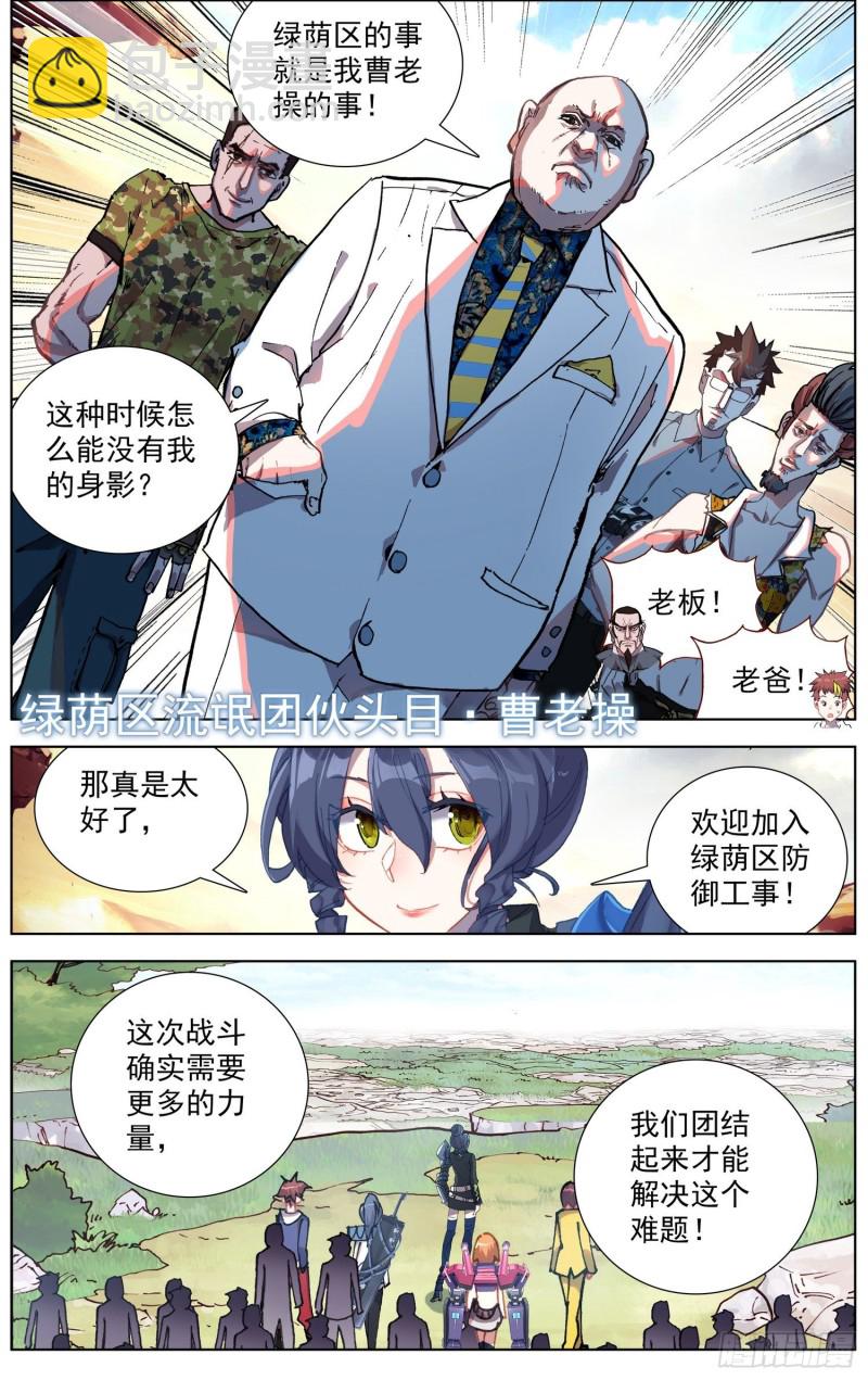 🍜异皇重生 184大波丧尸来袭 第10页