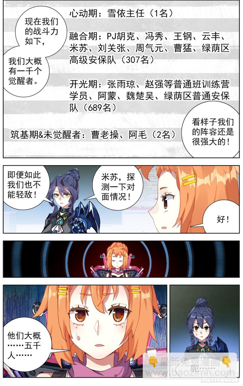 🍜异皇重生 184大波丧尸来袭 第11页