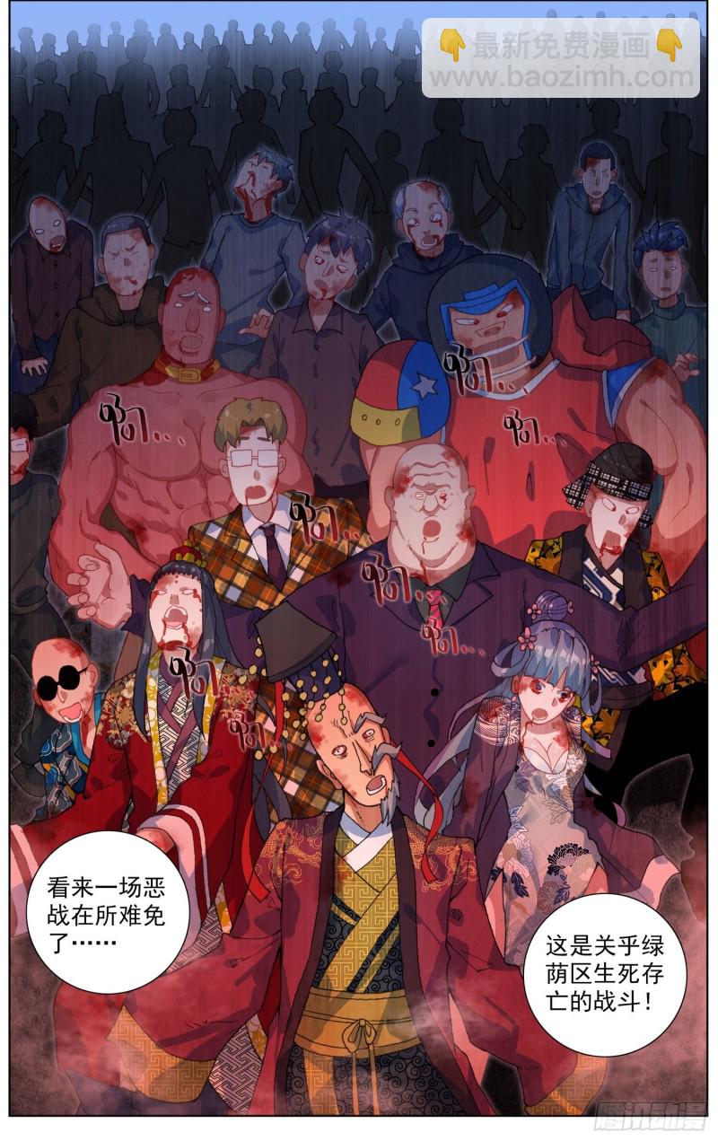 🍜异皇重生 184大波丧尸来袭 第12页