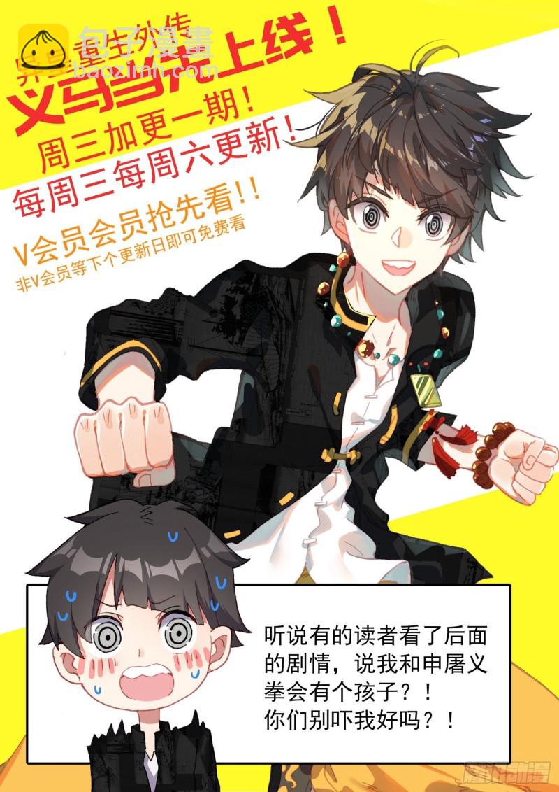 🍜异皇重生 184大波丧尸来袭 第14页