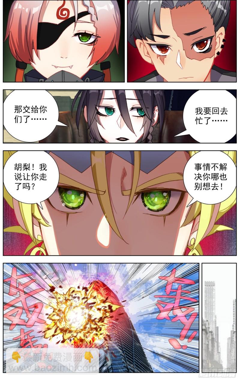 🍜异皇重生 184大波丧尸来袭 第6页