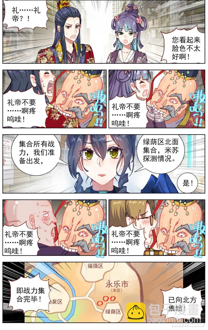 🍜异皇重生 184大波丧尸来袭 第7页