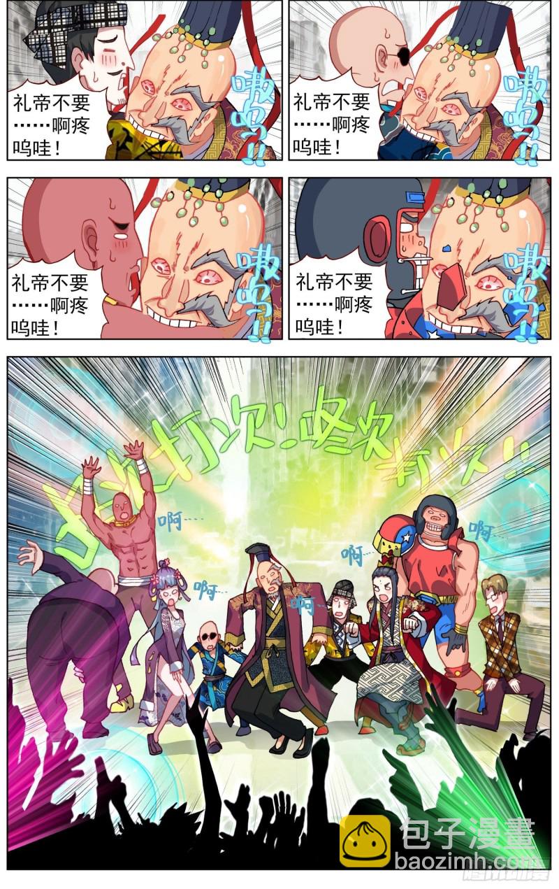 🍜异皇重生 184大波丧尸来袭 第8页