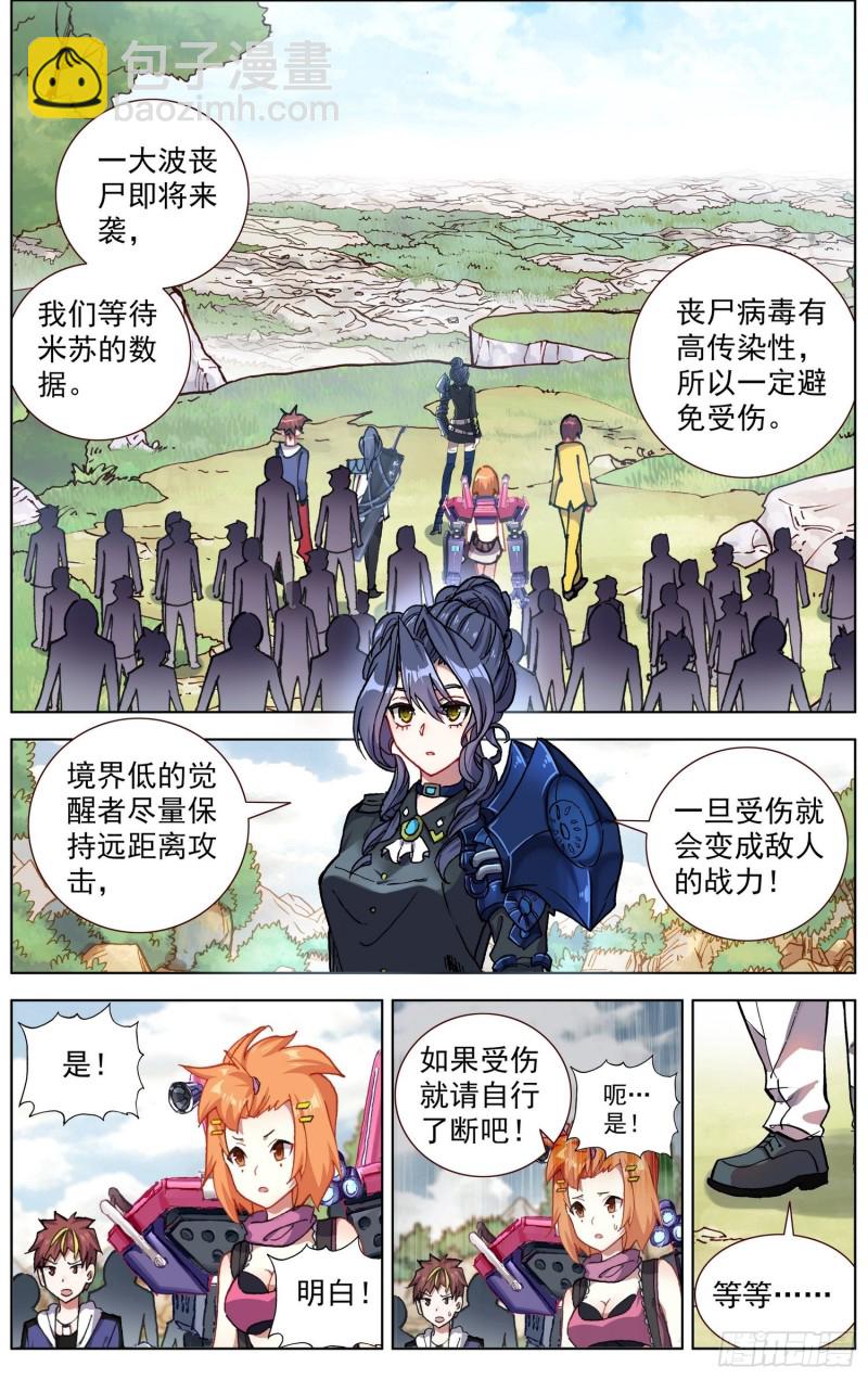 🍜异皇重生 184大波丧尸来袭 第9页
