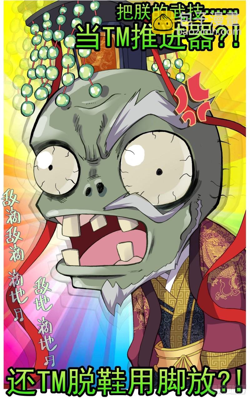 🍜异皇重生 186画风突变 第15页