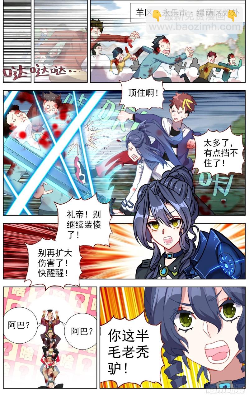 🍜异皇重生 186画风突变 第8页