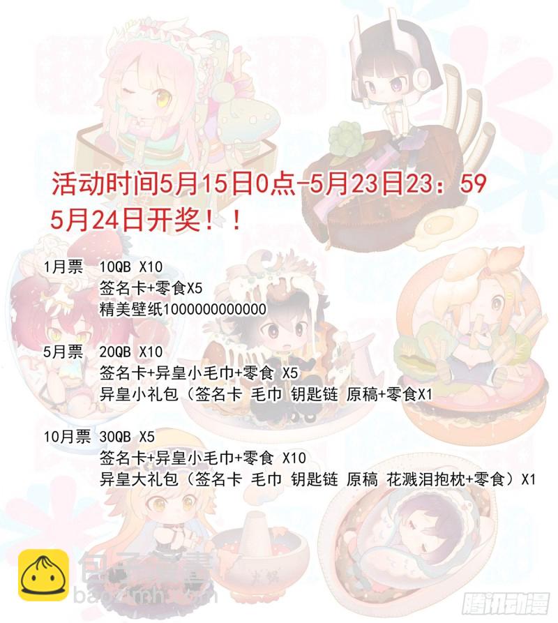 🍜异皇重生 188危机解除！ 第13页