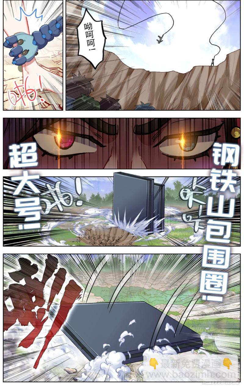 🍜异皇重生 188危机解除！ 第4页