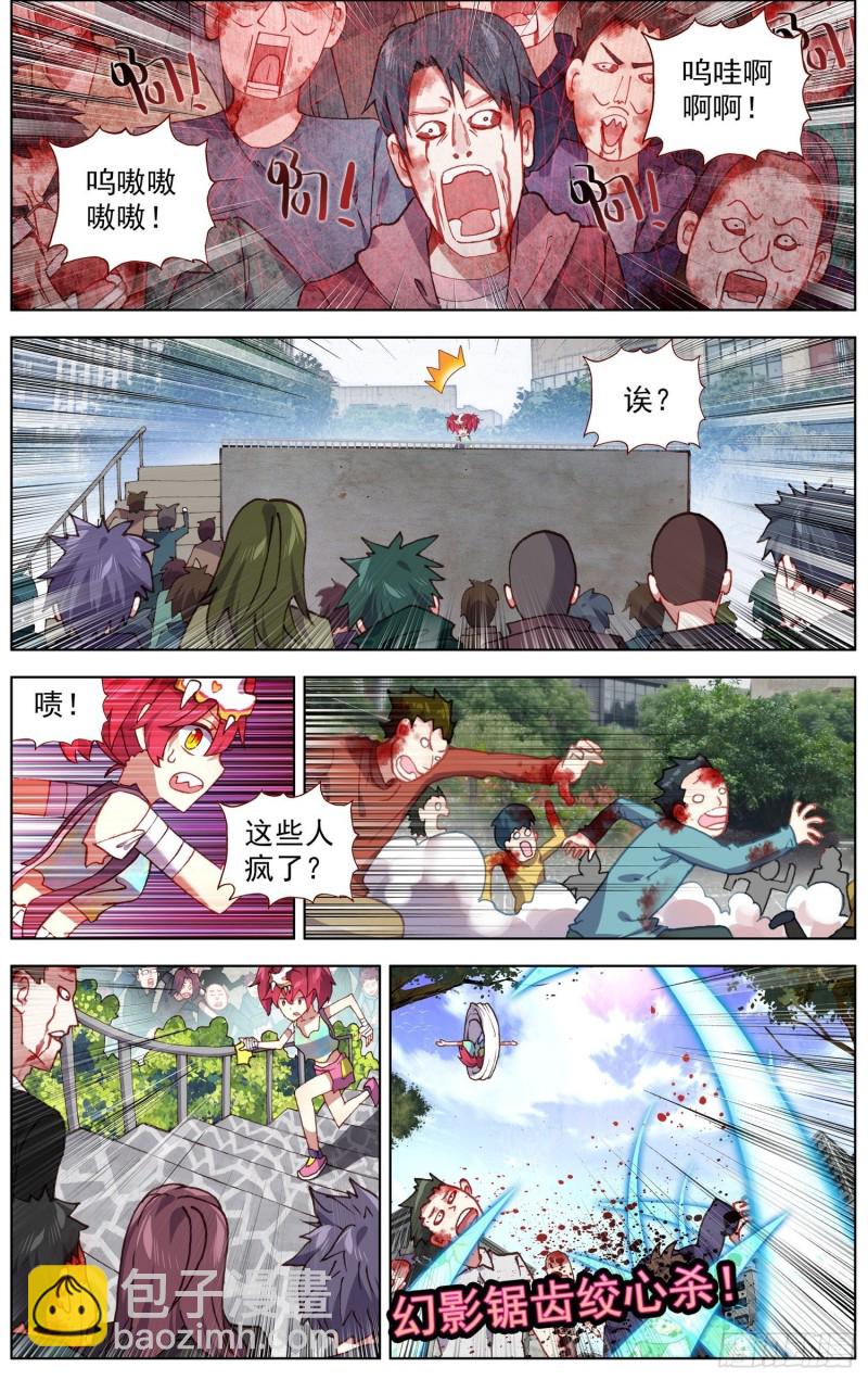🍜异皇重生 188危机解除！ 第9页