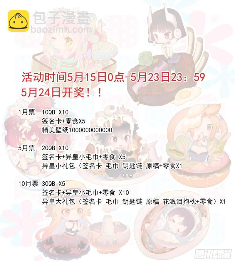 🍜异皇重生 190意外的回答 第15页