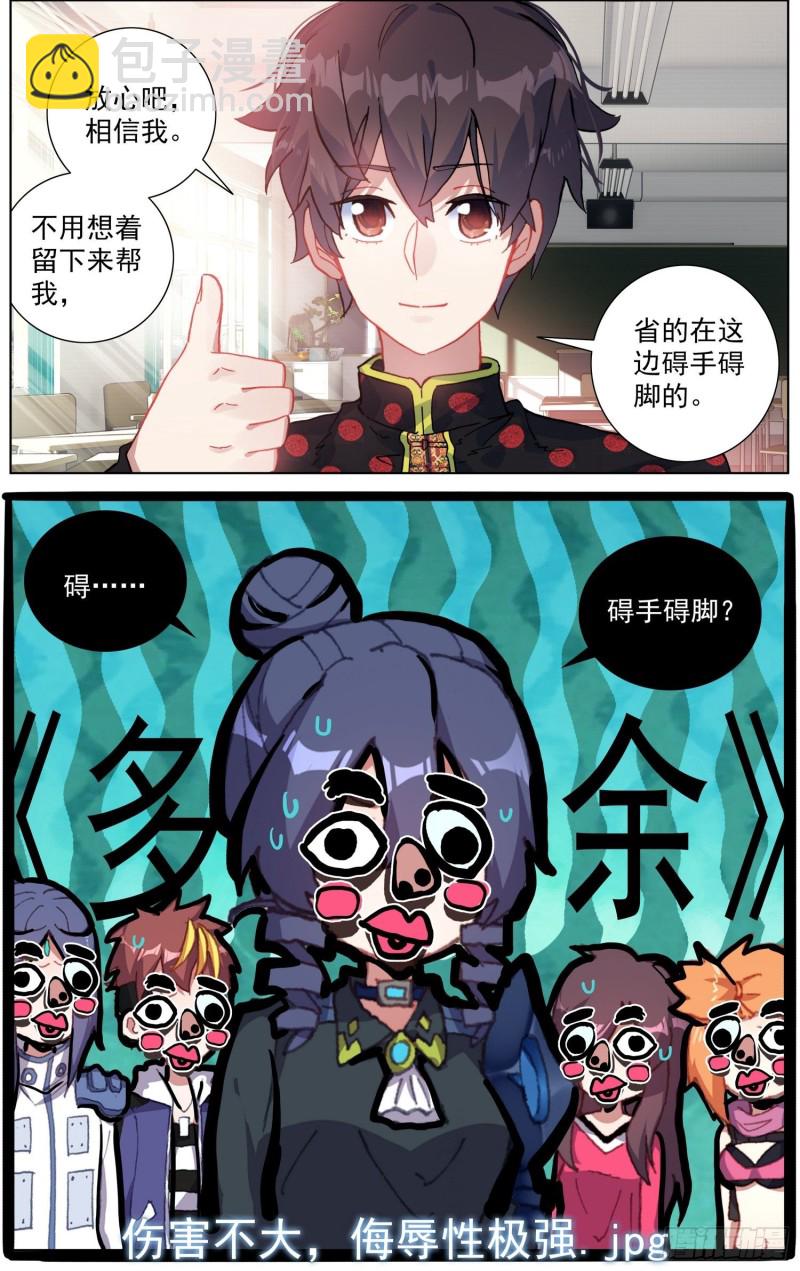 🍜异皇重生 192邪恶渗透 第13页