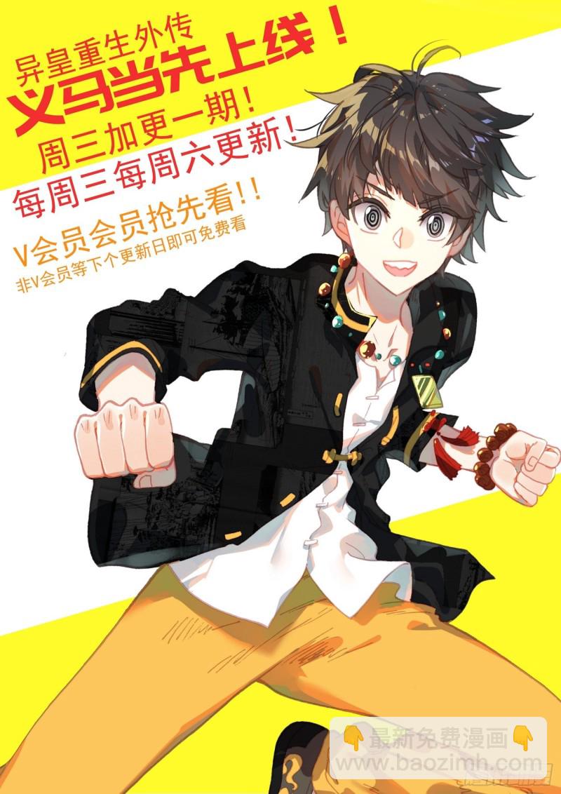 🍜异皇重生 192邪恶渗透 第14页