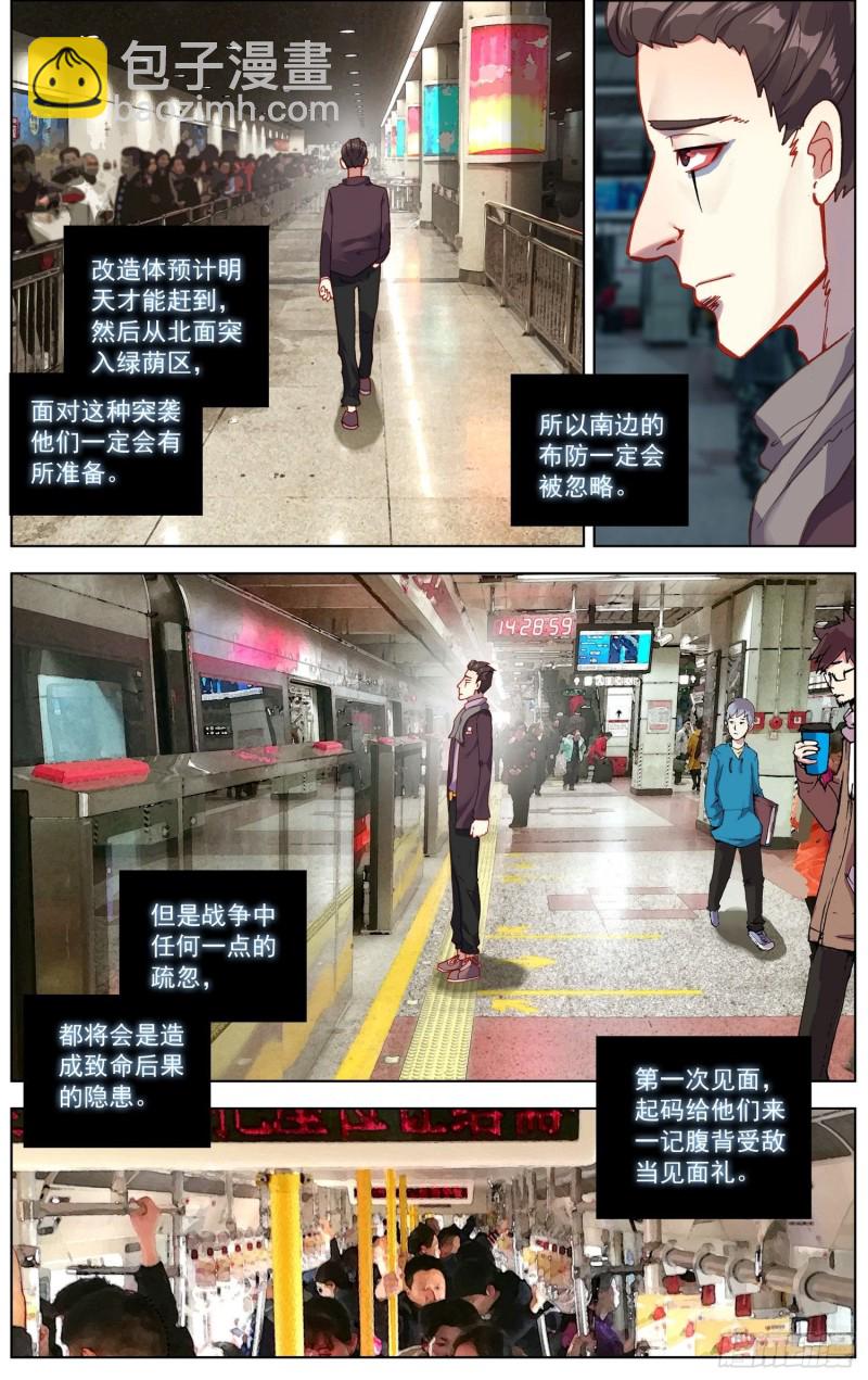 🍜异皇重生 192邪恶渗透 第2页