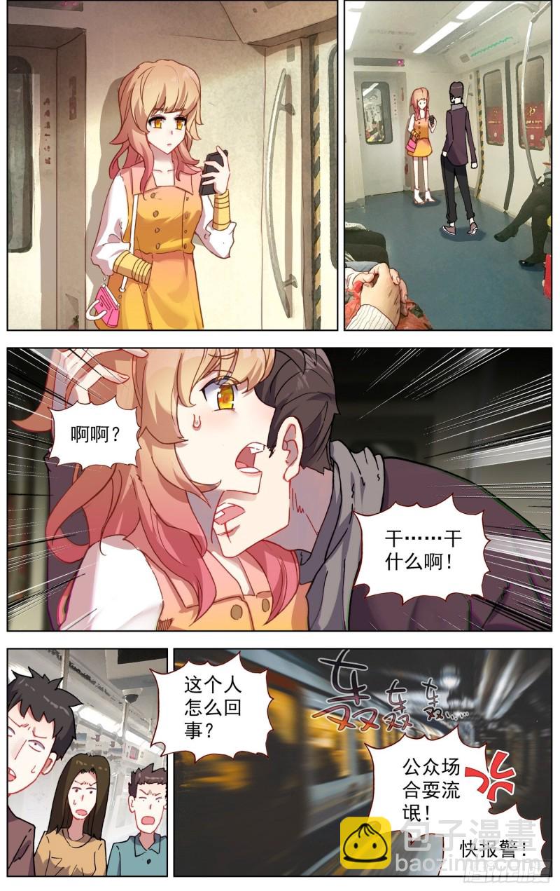 🍜异皇重生 192邪恶渗透 第3页
