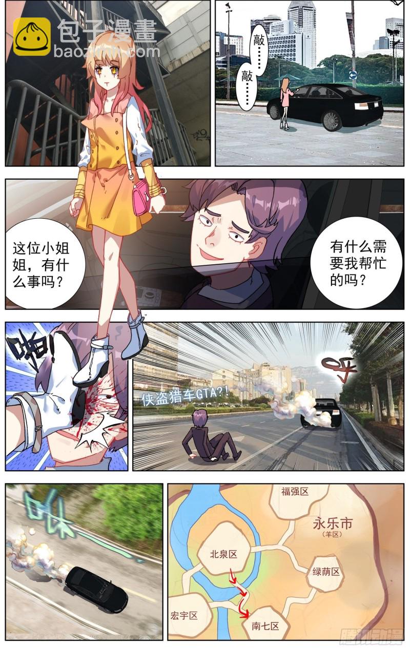 🍜异皇重生 192邪恶渗透 第4页