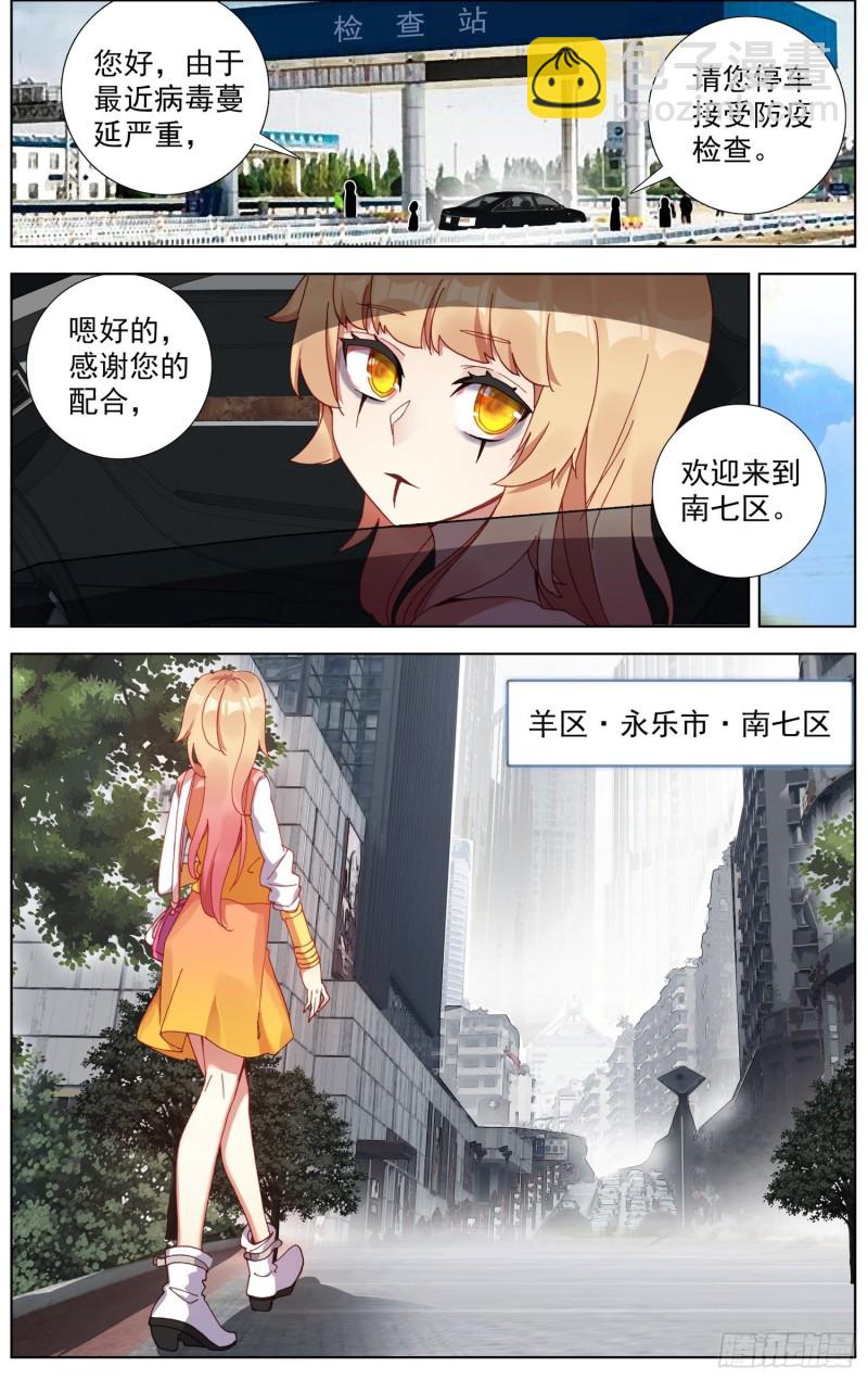 🍜异皇重生 192邪恶渗透 第5页
