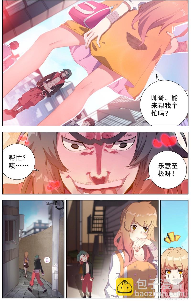 🍜异皇重生 192邪恶渗透 第7页