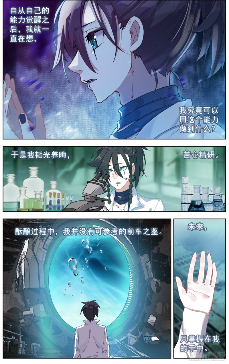🍜异皇重生 194平行蒙太奇 第1页