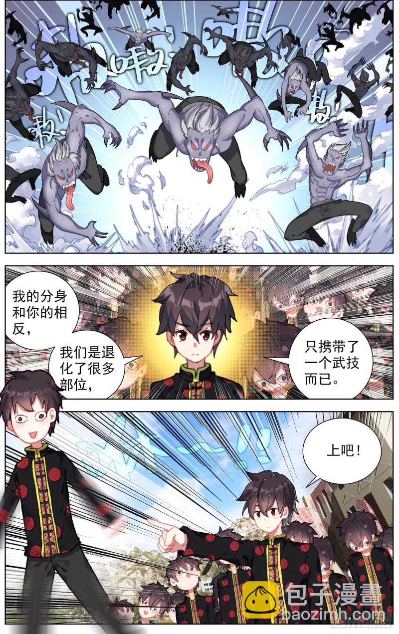🍜异皇重生 194平行蒙太奇 第10页
