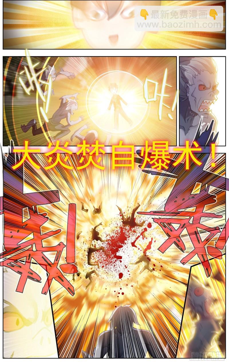 🍜异皇重生 194平行蒙太奇 第11页