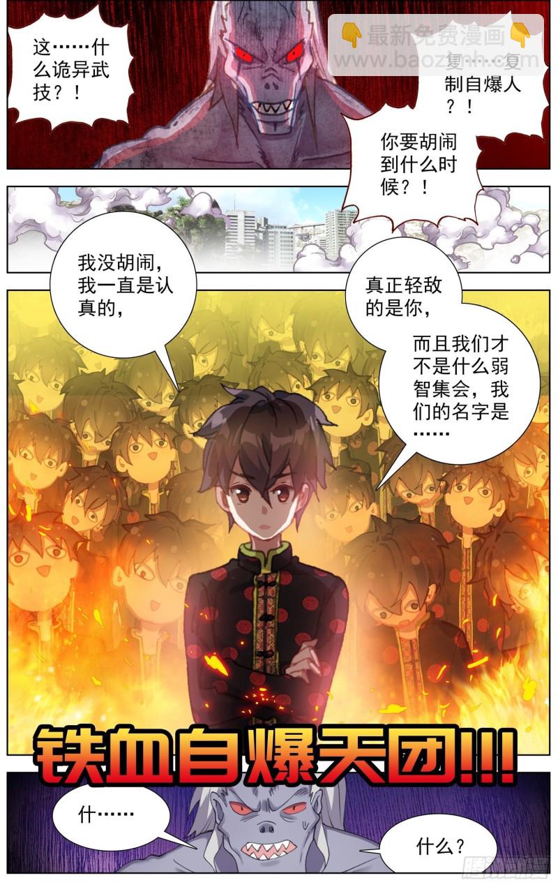 🍜异皇重生 194平行蒙太奇 第12页