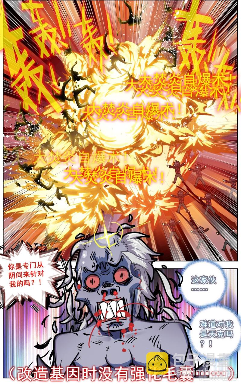 🍜异皇重生 194平行蒙太奇 第14页