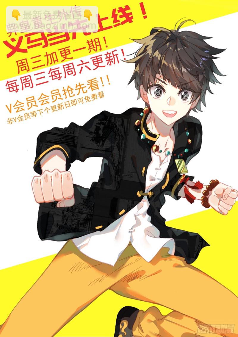 🍜异皇重生 194平行蒙太奇 第15页
