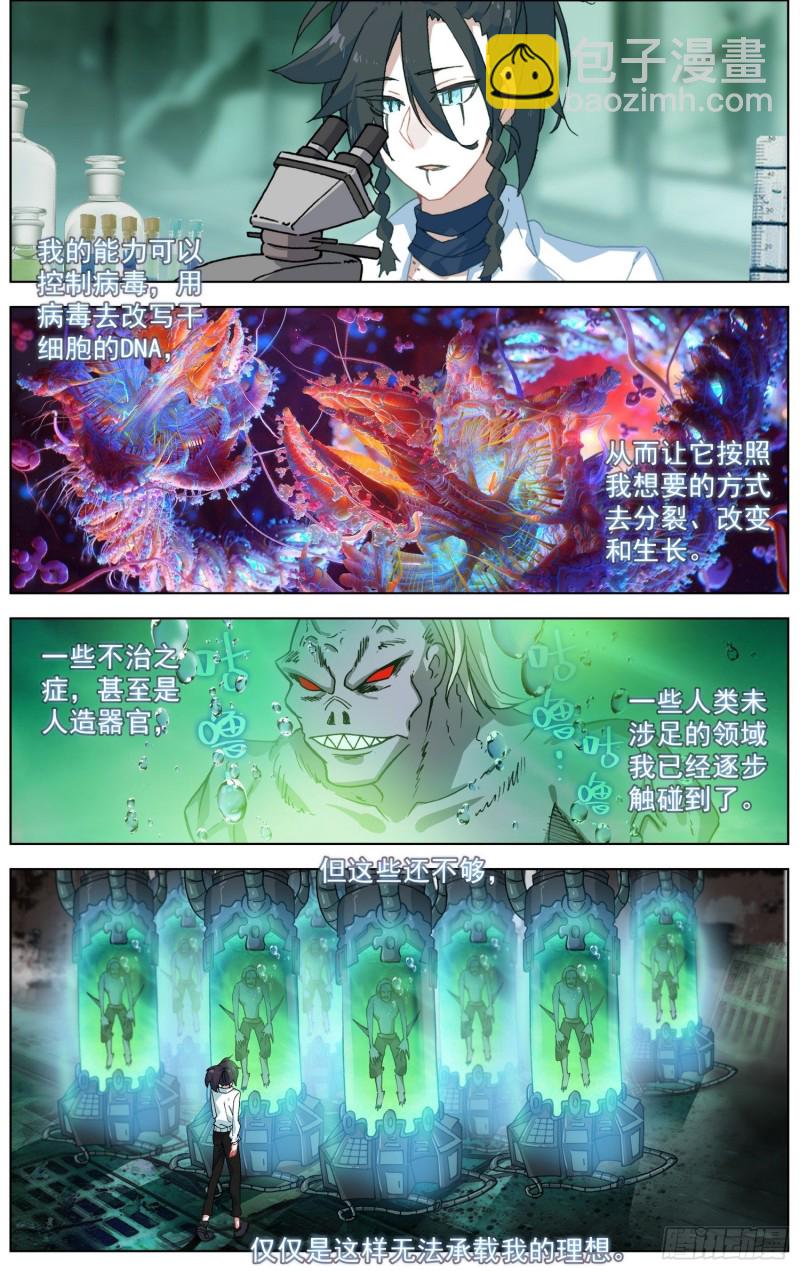 🍜异皇重生 194平行蒙太奇 第3页