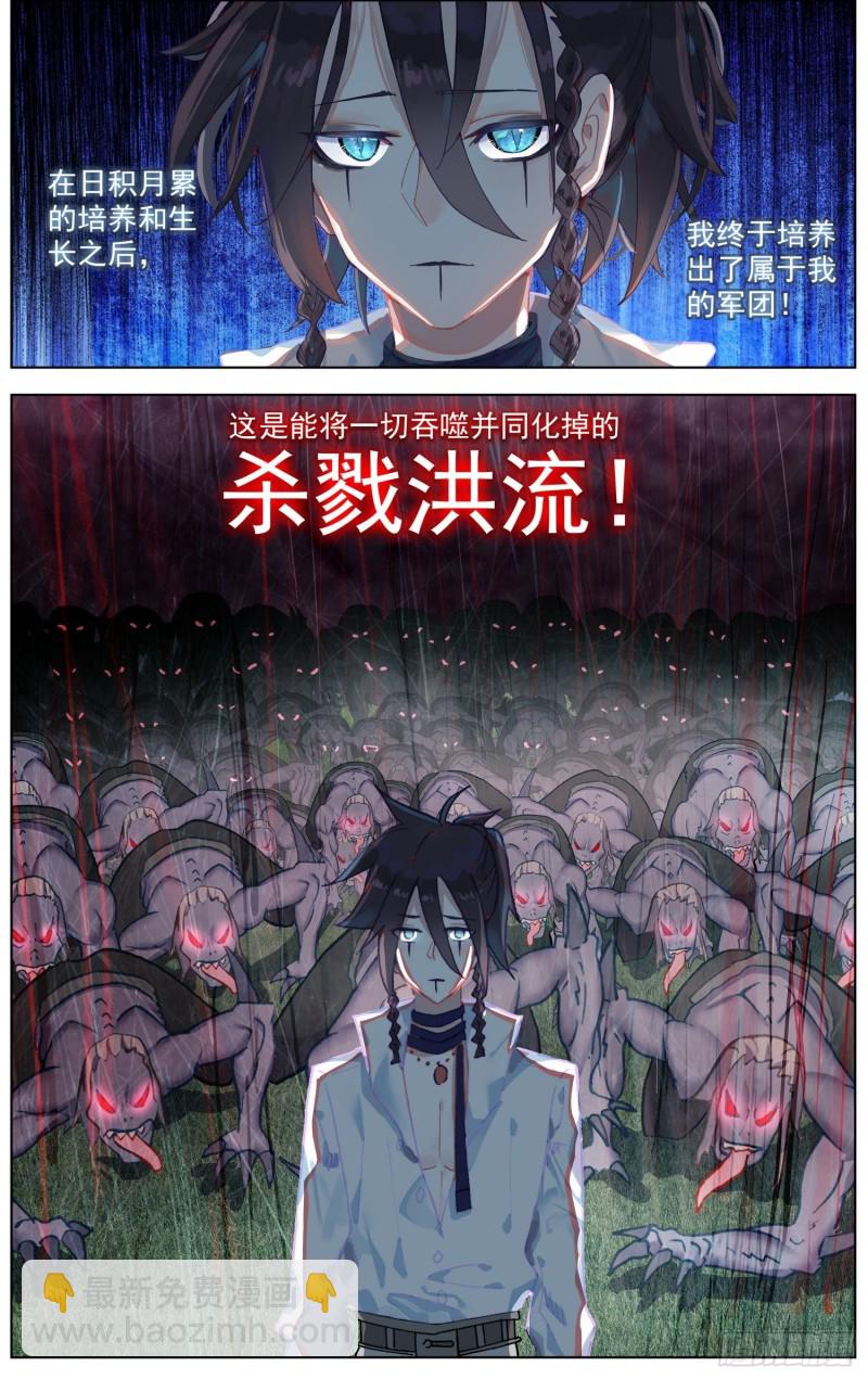 🍜异皇重生 194平行蒙太奇 第5页