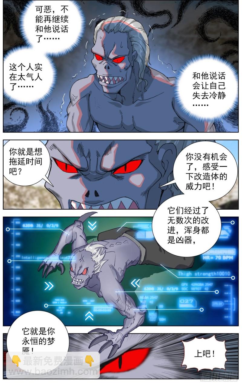 🍜异皇重生 194平行蒙太奇 第9页