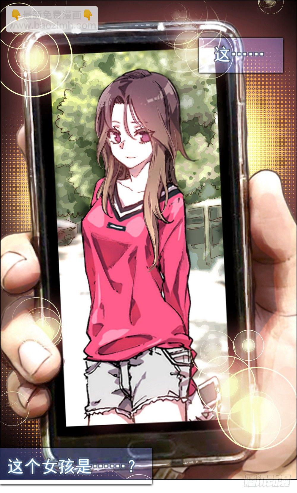 🍜异皇重生 002空手夺白刃 第16页
